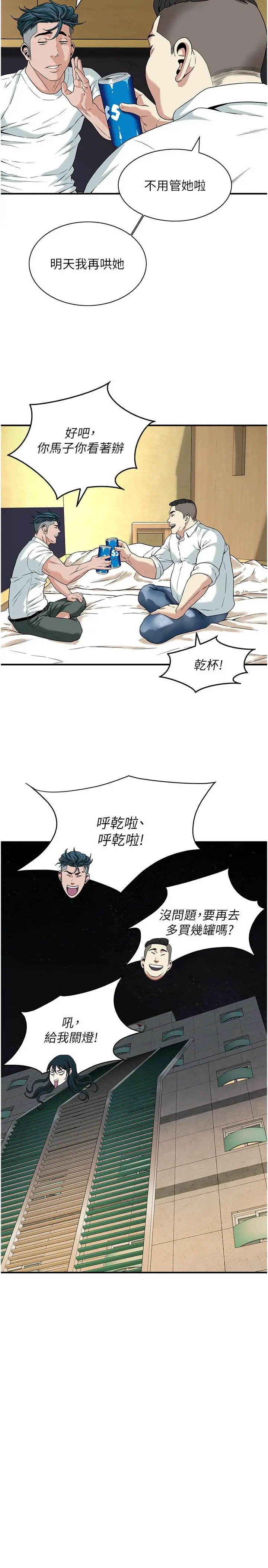 漫画《街头干架王》第9话第19张图