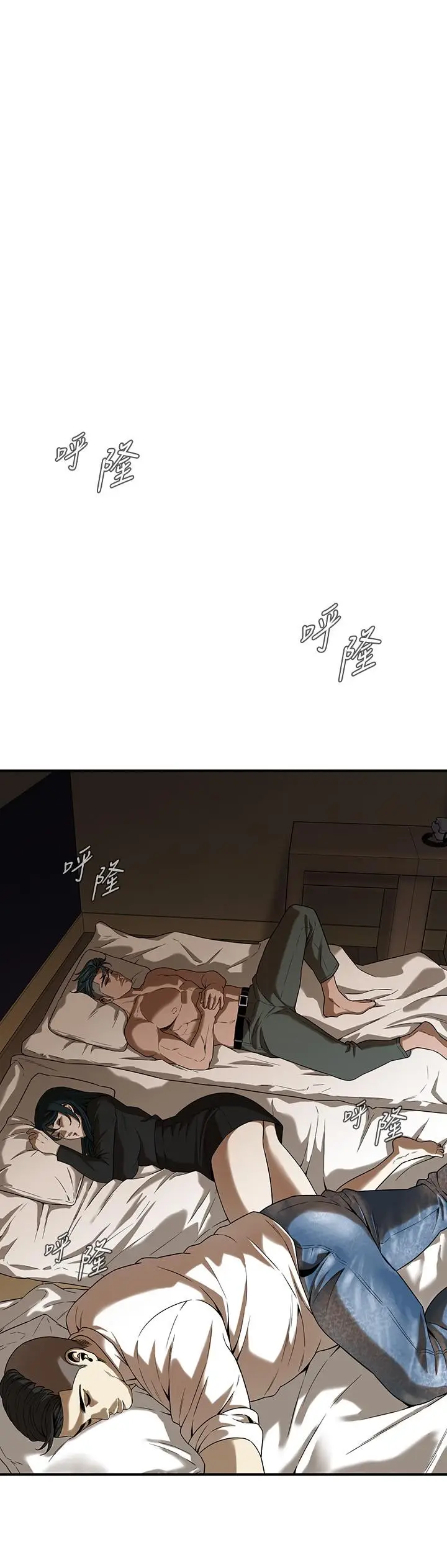 漫画《街头干架王》第9话第20张图