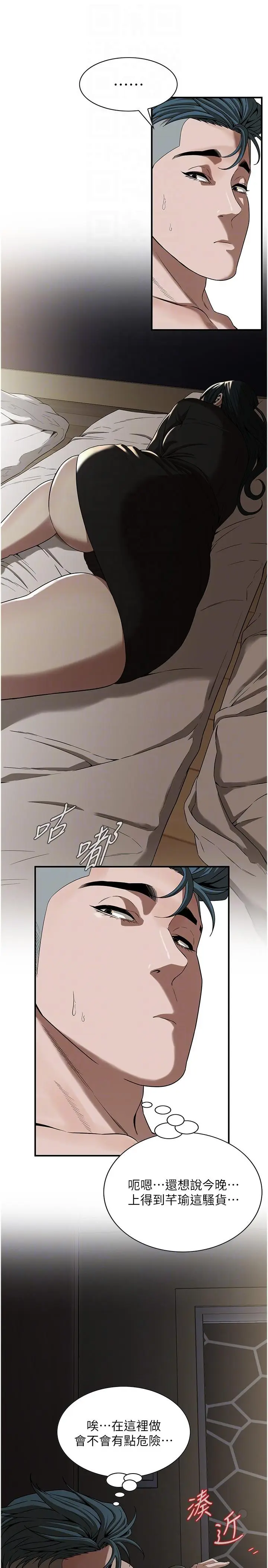漫画《街头干架王》第9话第22张图