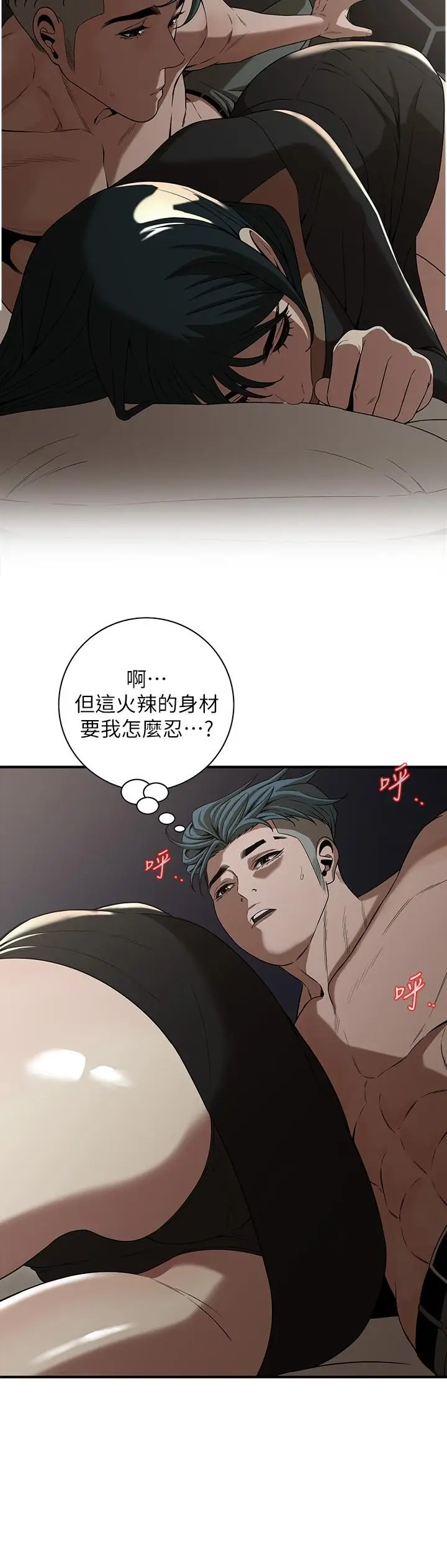 漫画《街头干架王》第9话第23张图