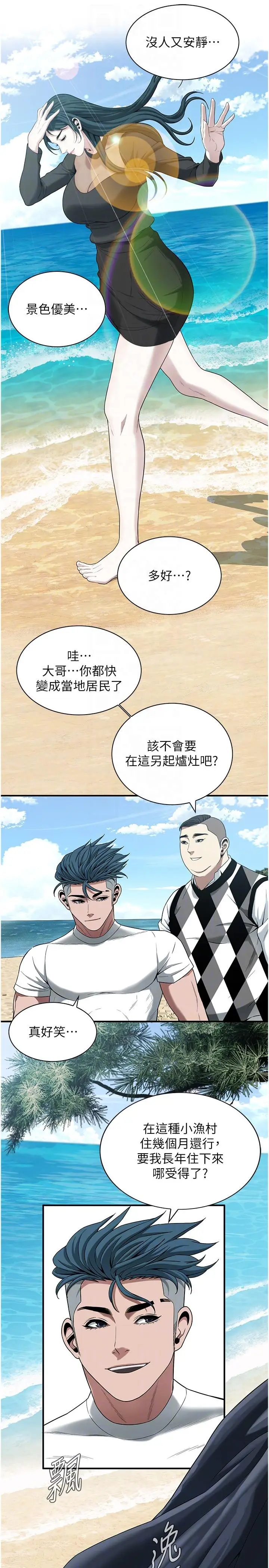 漫画《街头干架王》第9话第6张图