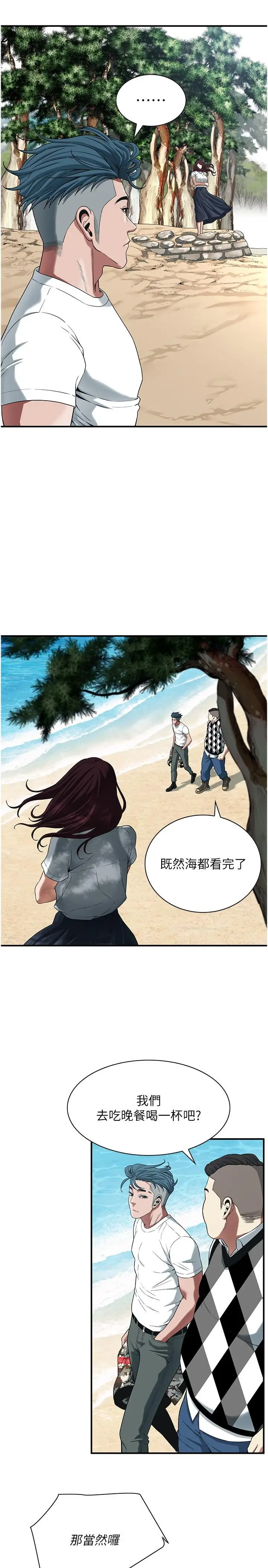 漫画《街头干架王》第9话第9张图