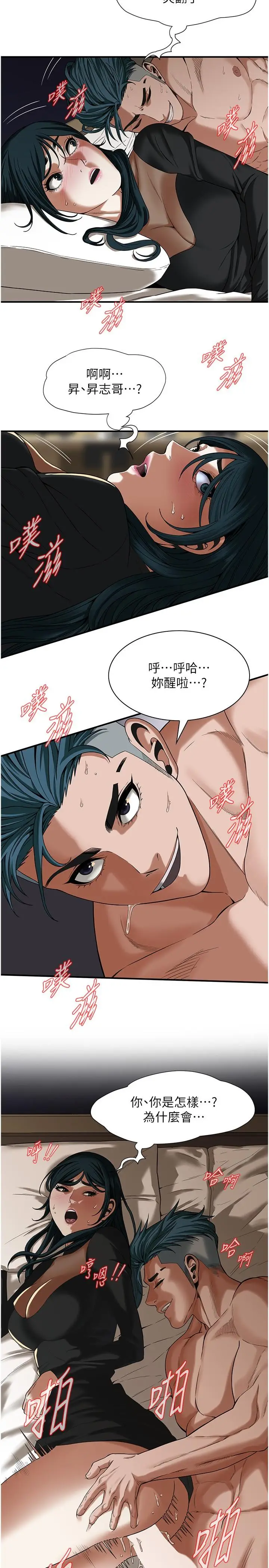 漫画《街头干架王》第10话第16张图