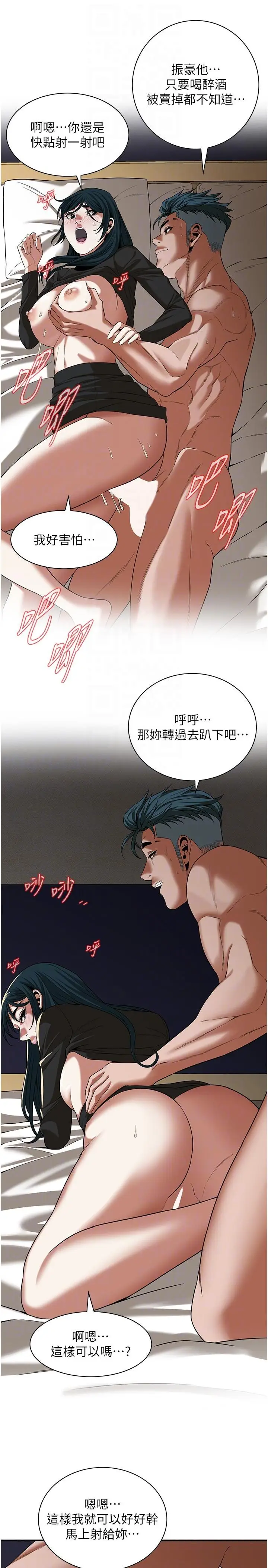 漫画《街头干架王》第10话第24张图