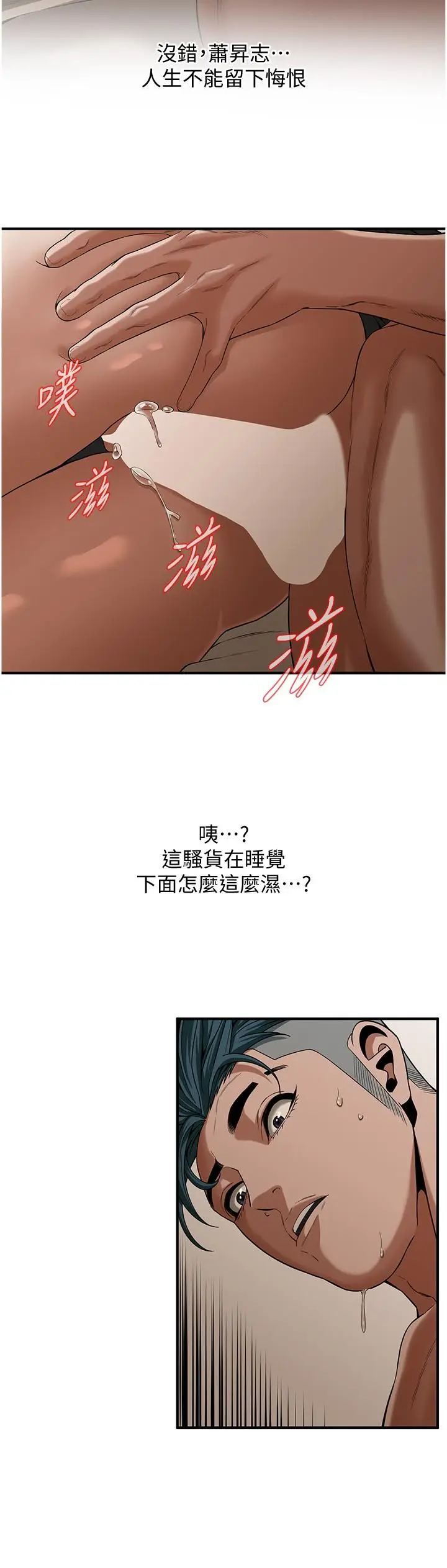 漫画《街头干架王》第10话第8张图