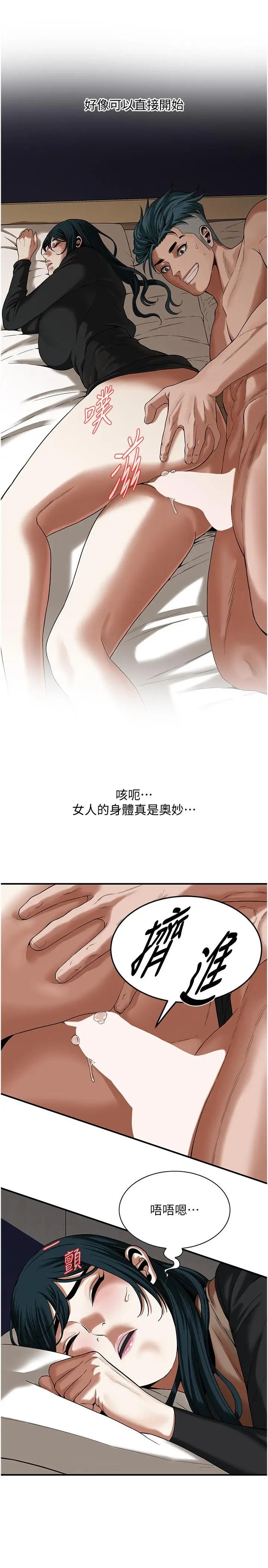 漫画《街头干架王》第10话第9张图