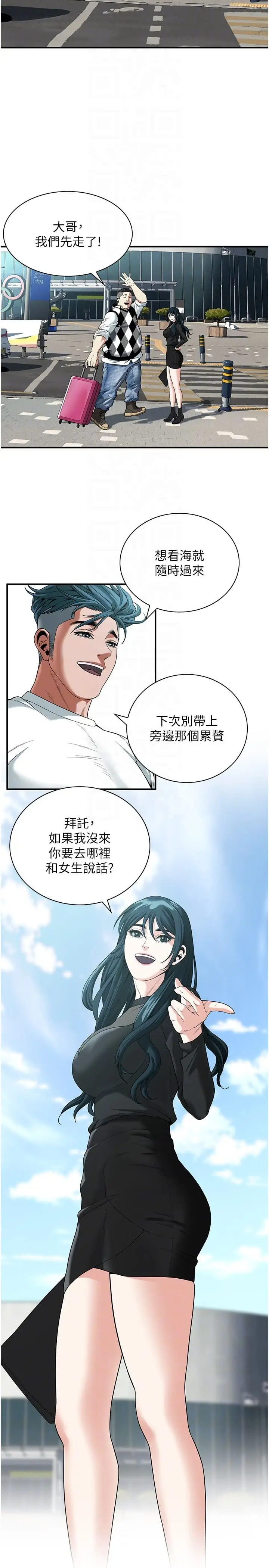 漫画《街头干架王》第11话第10张图