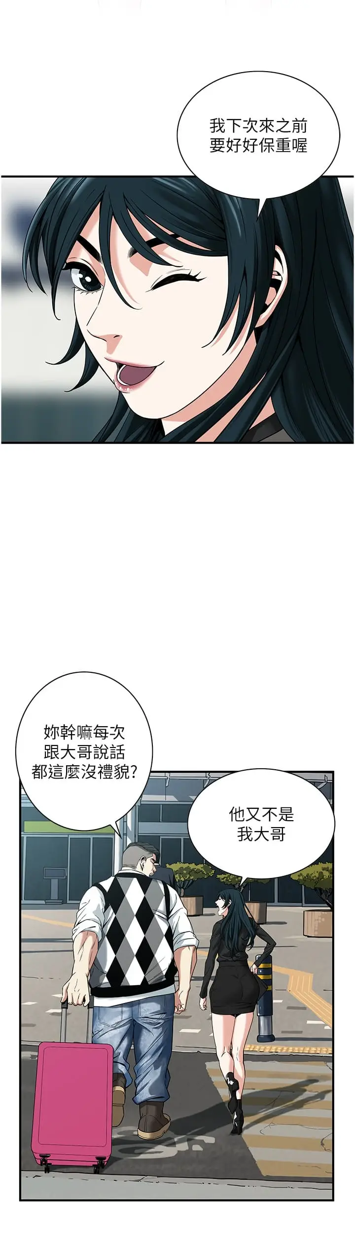 漫画《街头干架王》第11话第11张图