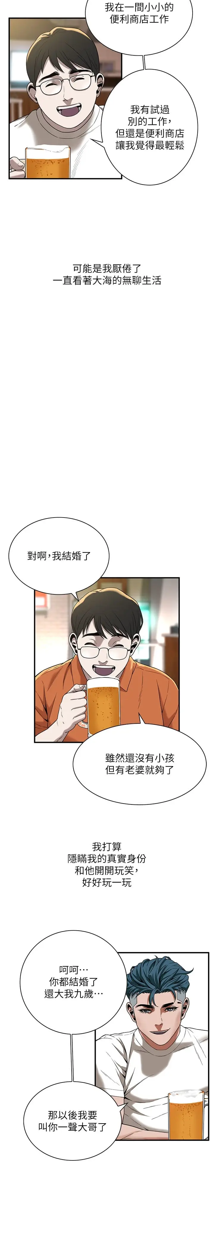 漫画《街头干架王》第11话第16张图
