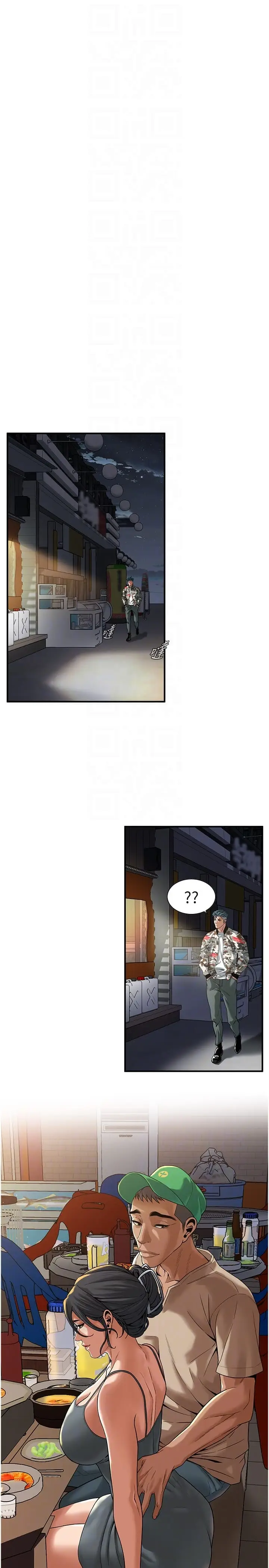 漫画《街头干架王》第11话第24张图