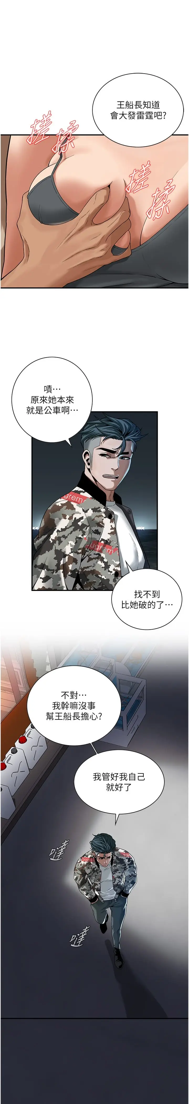 漫画《街头干架王》第11话第27张图