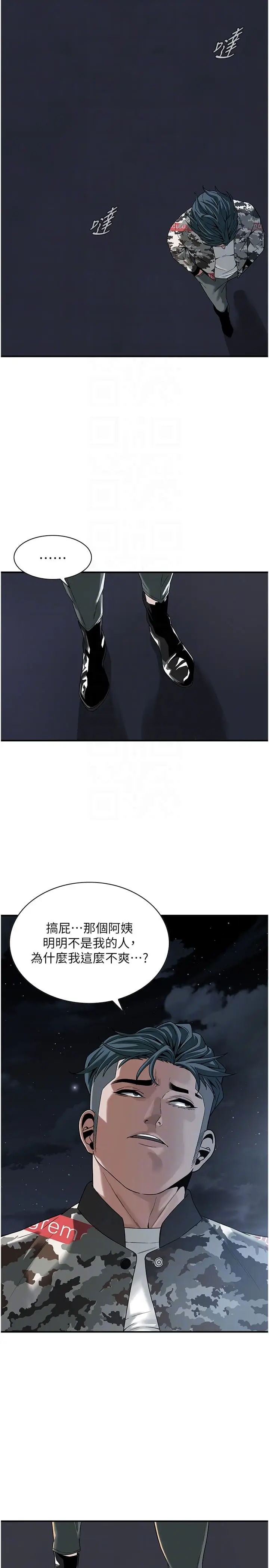 漫画《街头干架王》第11话第28张图