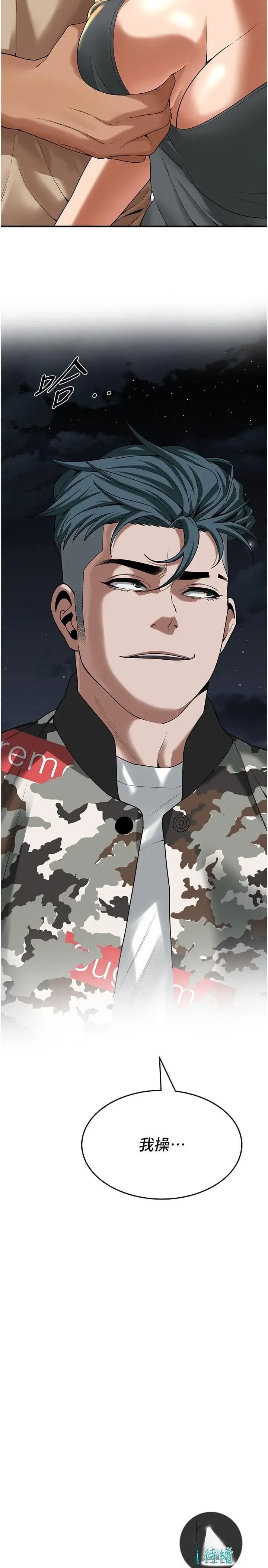 漫画《街头干架王》第11话第31张图