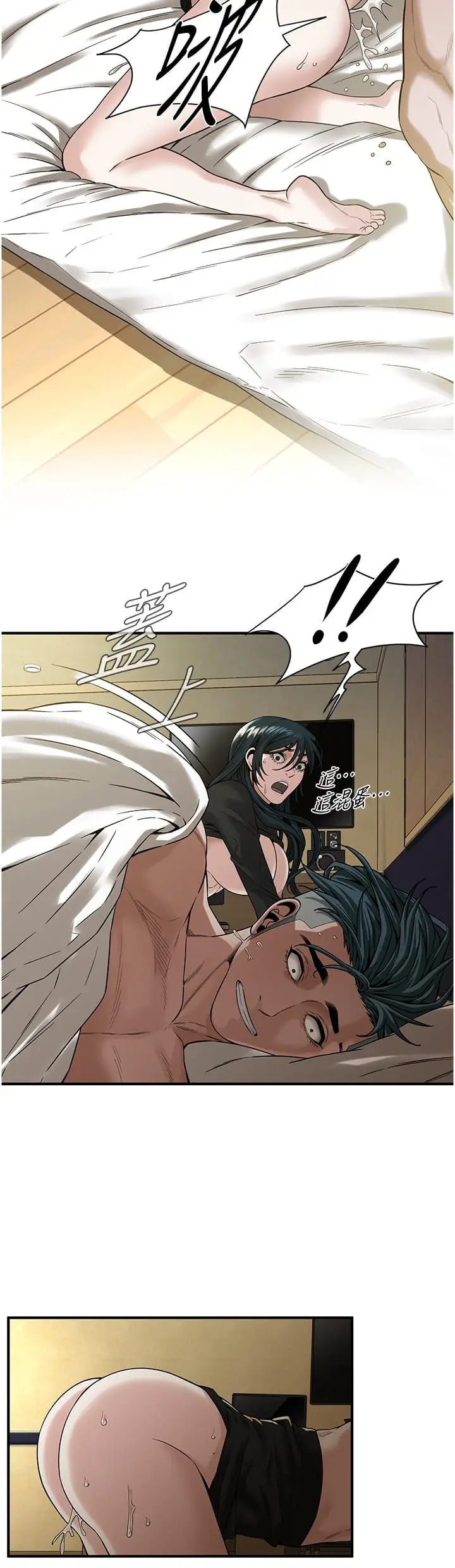 漫画《街头干架王》第11话第5张图