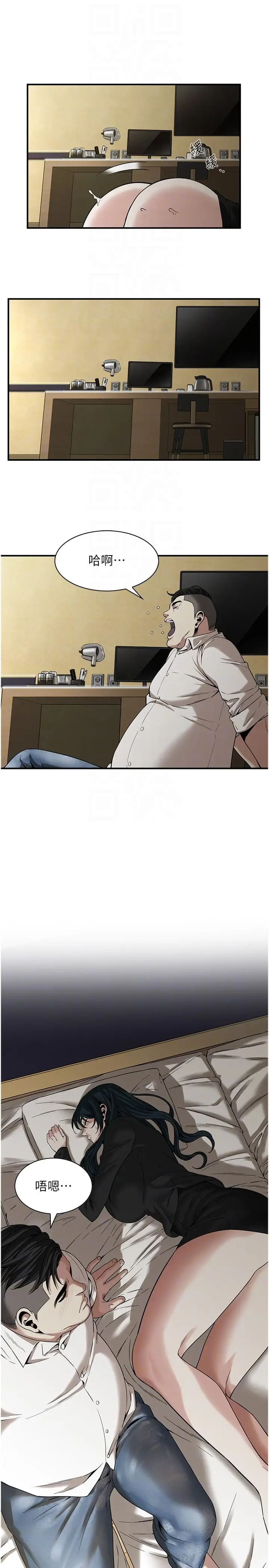 漫画《街头干架王》第11话第6张图