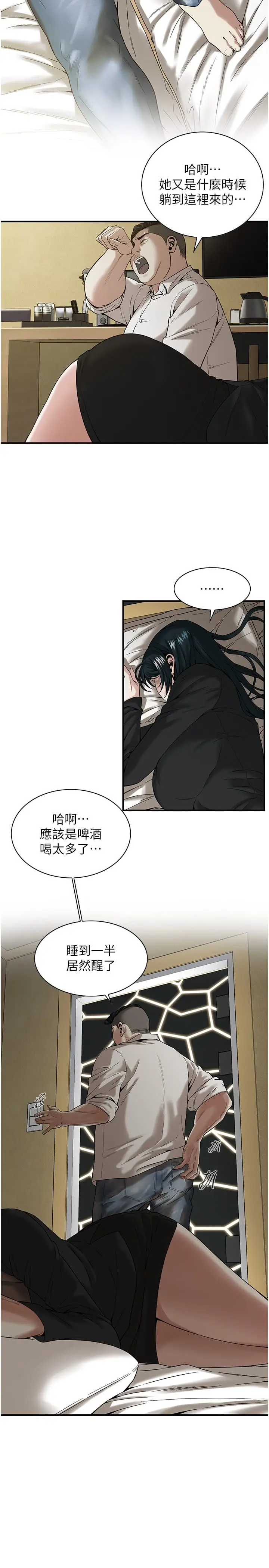 漫画《街头干架王》第11话第7张图