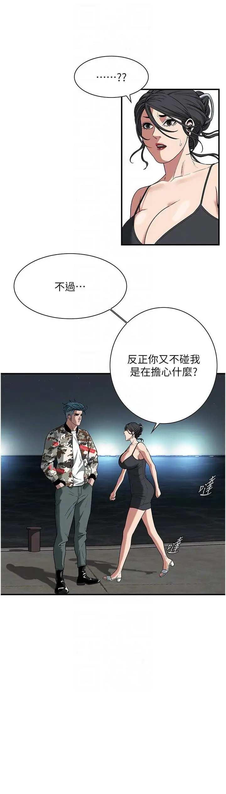 漫画《街头干架王》第12话第14张图