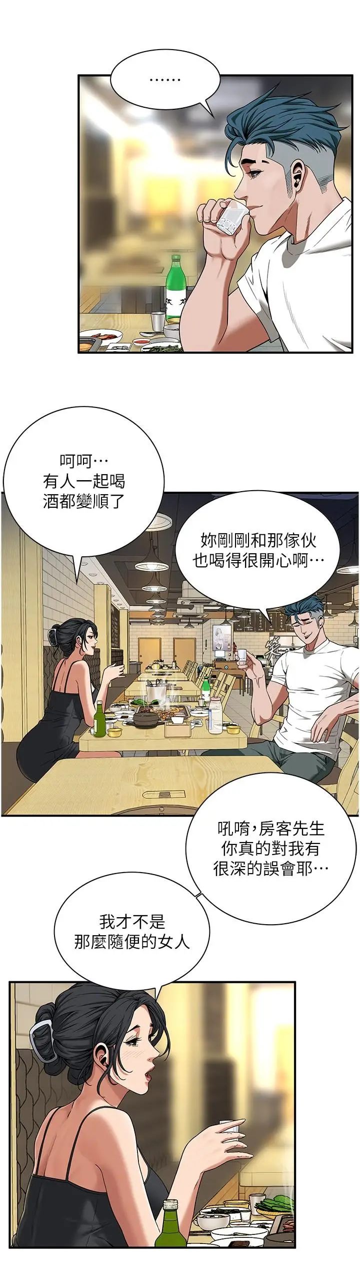漫画《街头干架王》第12话第17张图