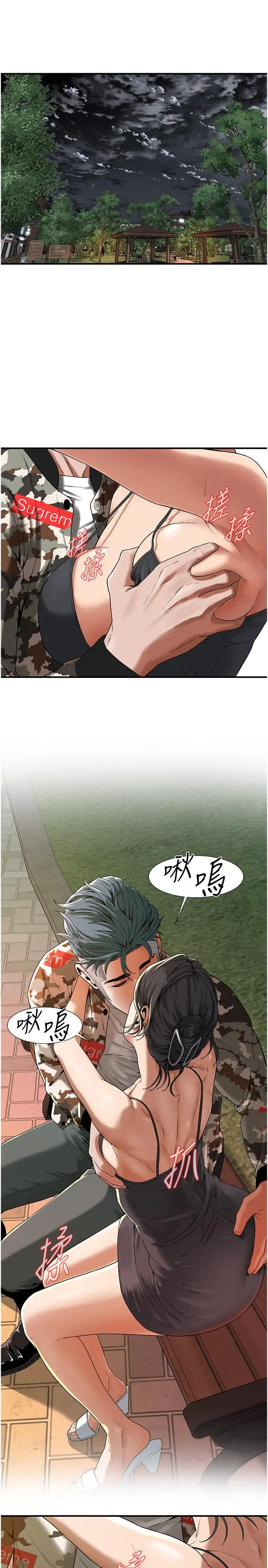 漫画《街头干架王》第12话第19张图