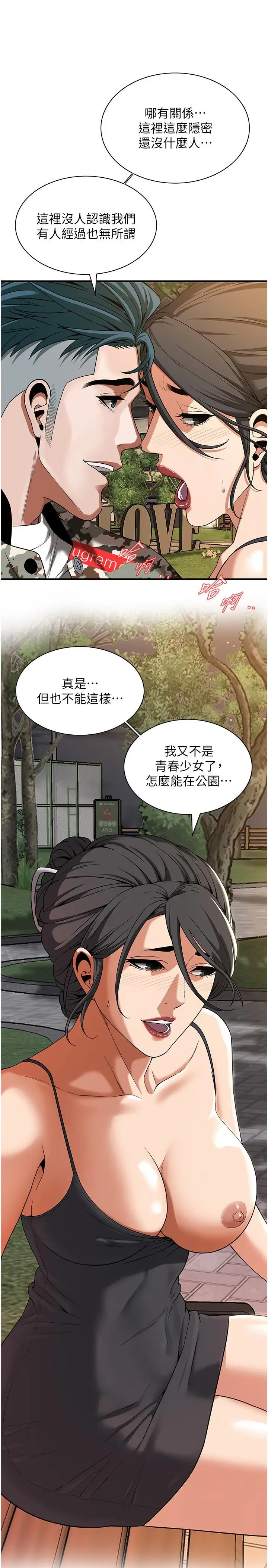 漫画《街头干架王》第12话第21张图