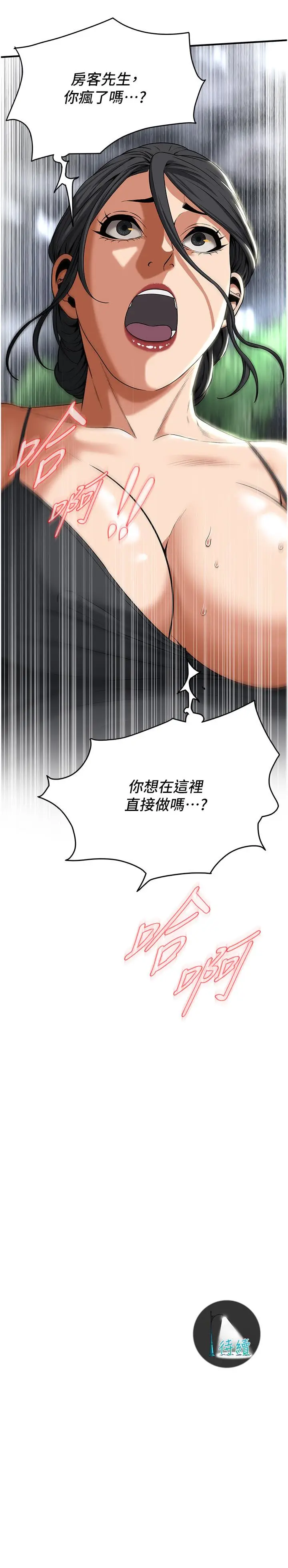 漫画《街头干架王》第12话第27张图