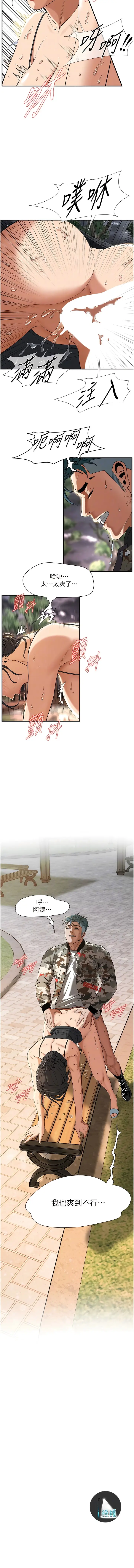 漫画《街头干架王》第13话第10张图