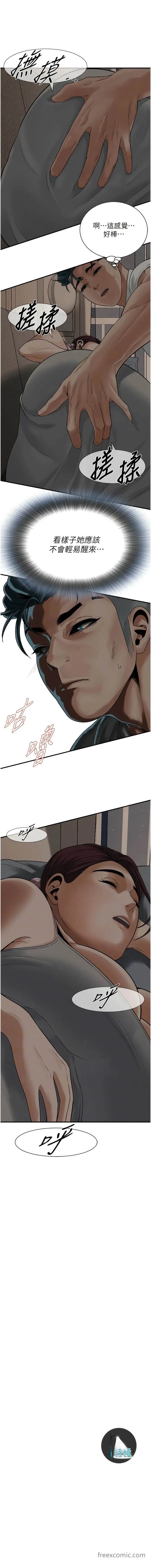 漫画《街头干架王》第16话第11张图