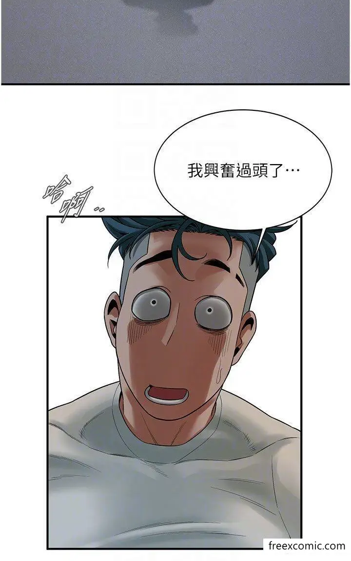 漫画《街头干架王》第18话第14张图