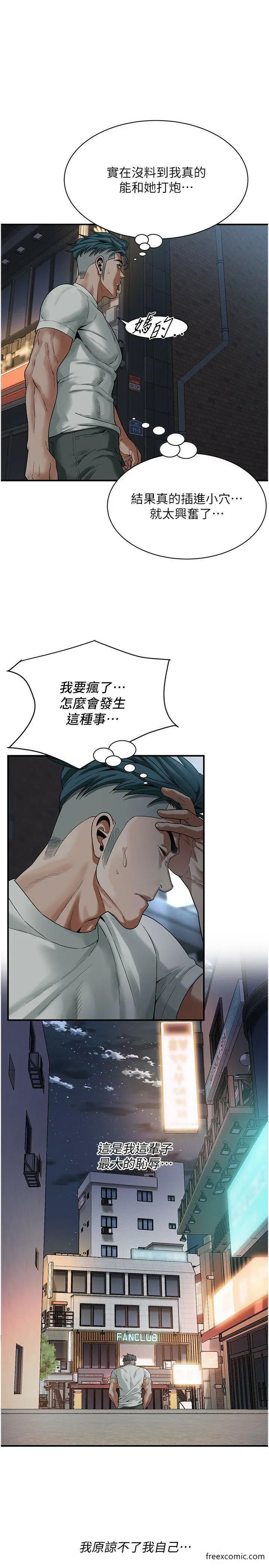漫画《街头干架王》第18话第15张图