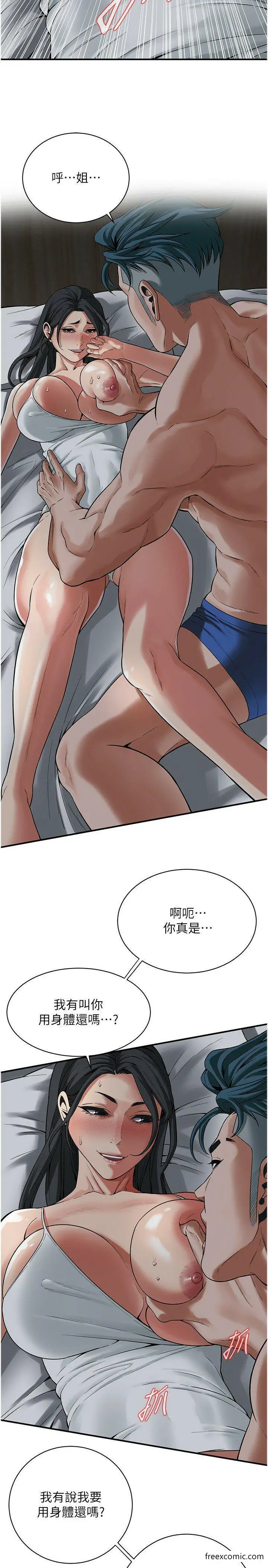 漫画《街头干架王》第18话第25张图