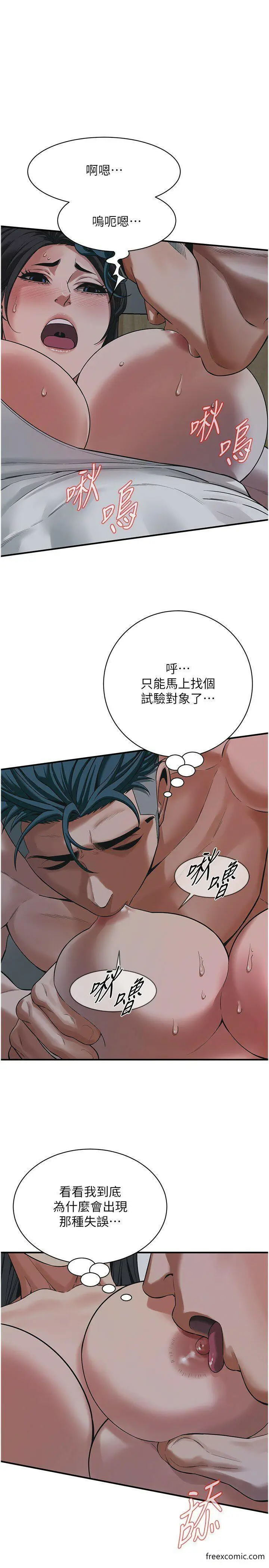 漫画《街头干架王》第18话第27张图