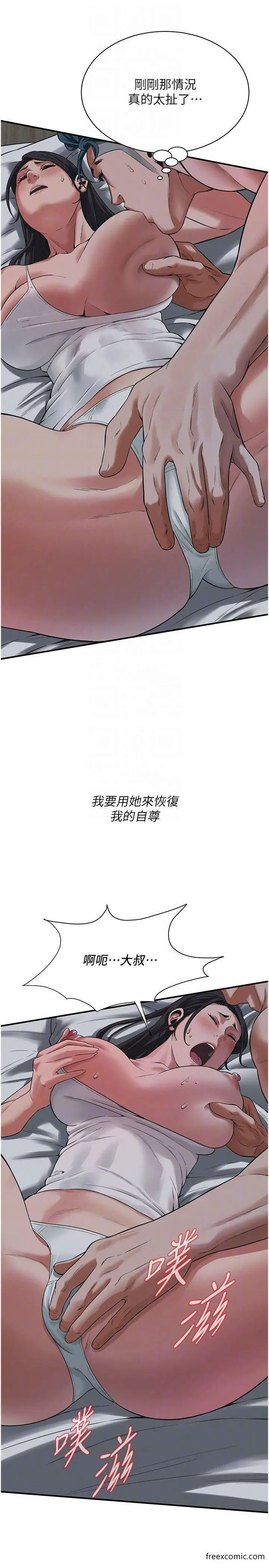 漫画《街头干架王》第18话第28张图