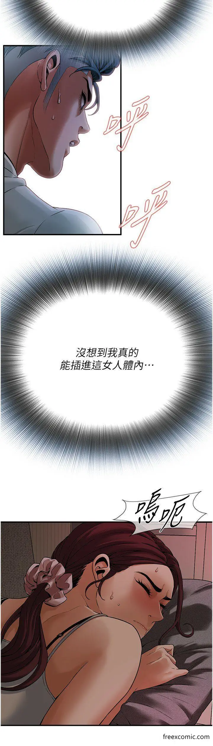漫画《街头干架王》第18话第5张图
