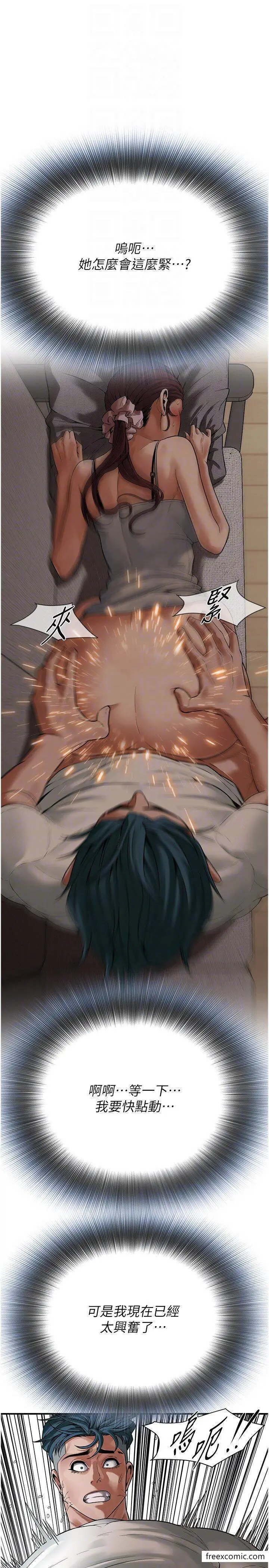 漫画《街头干架王》第18话第6张图