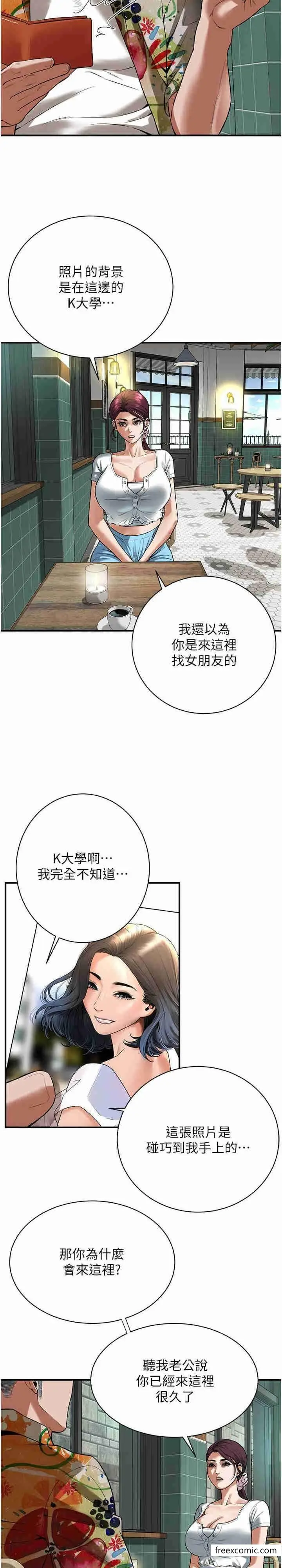 漫画《街头干架王》第20话第11张图