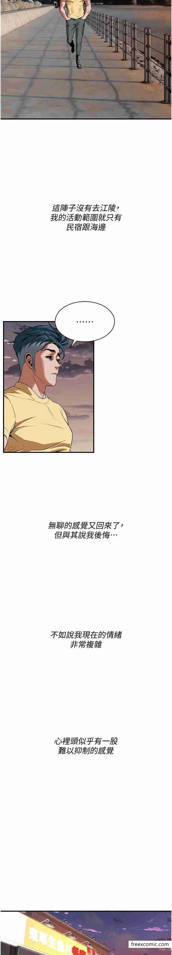 漫画《街头干架王》第20话第18张图