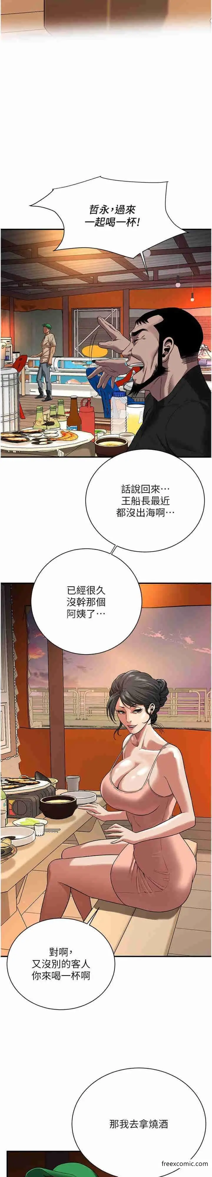 漫画《街头干架王》第20话第20张图