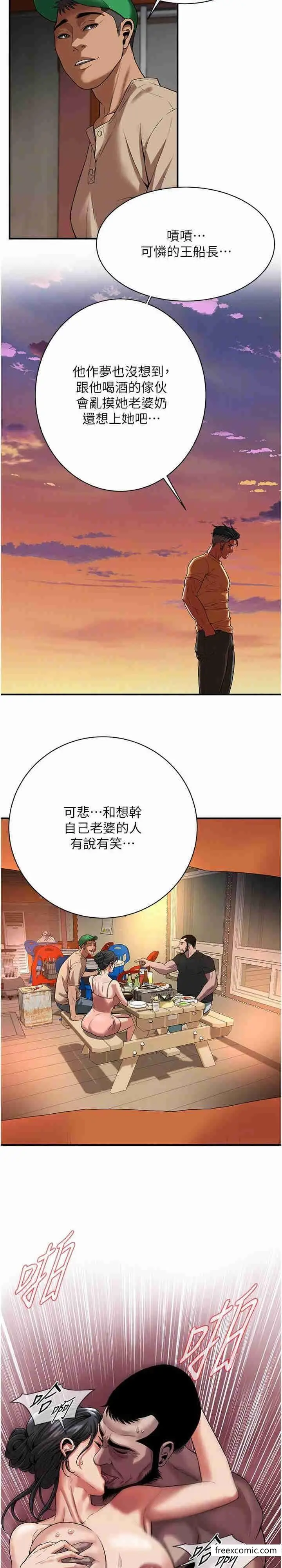漫画《街头干架王》第20话第21张图