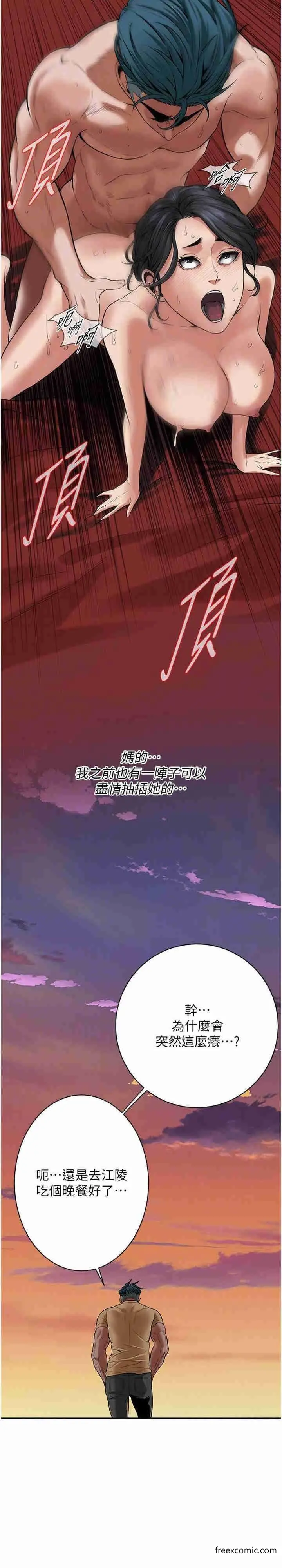 漫画《街头干架王》第20话第23张图