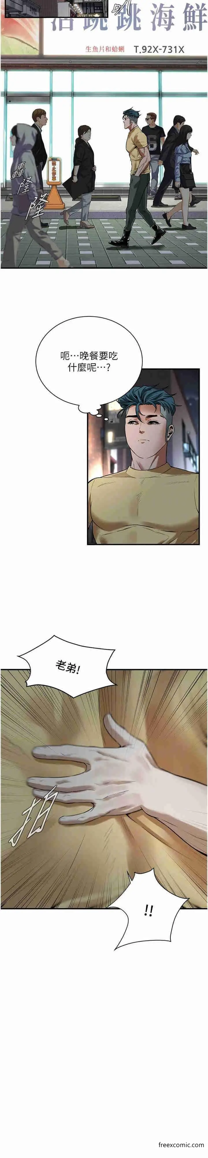 漫画《街头干架王》第20话第25张图