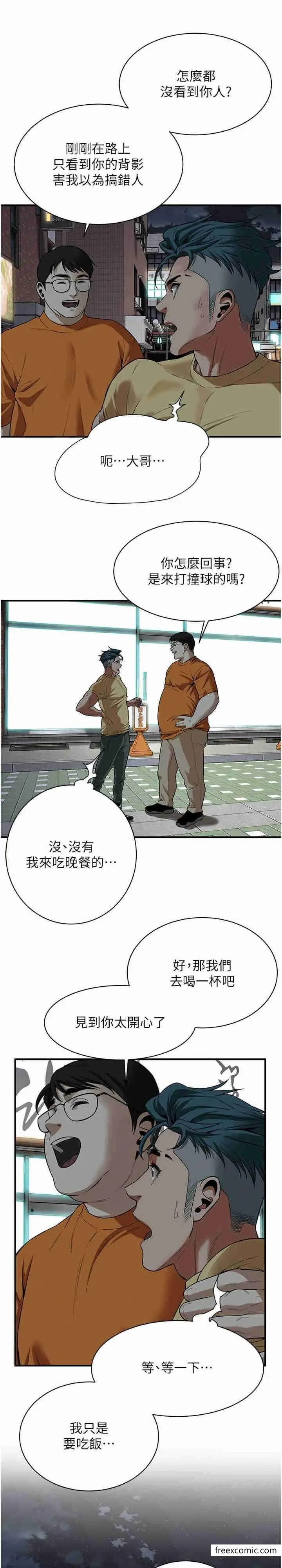 漫画《街头干架王》第20话第26张图