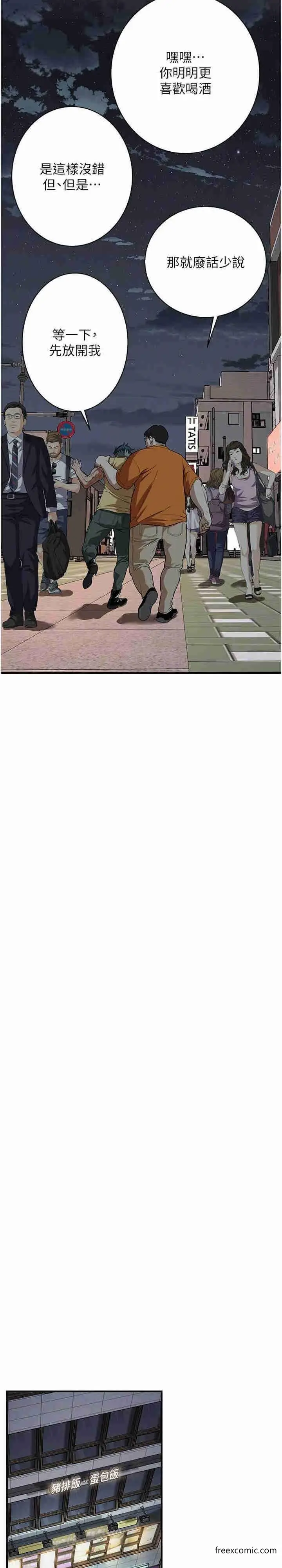 漫画《街头干架王》第20话第27张图