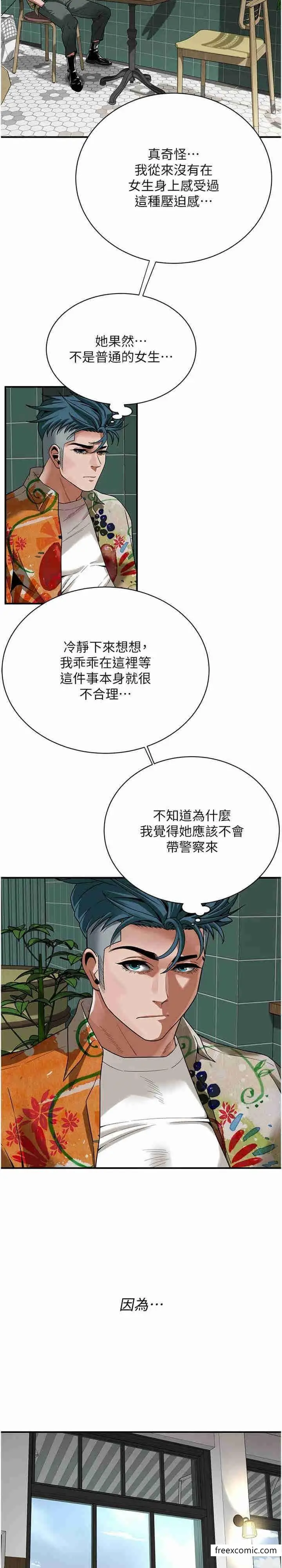 漫画《街头干架王》第20话第4张图