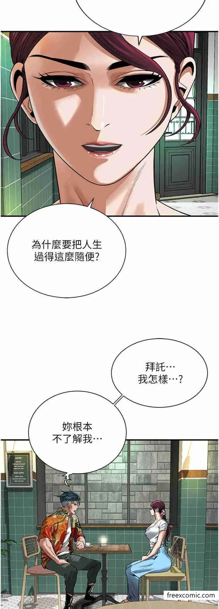 漫画《街头干架王》第20话第8张图