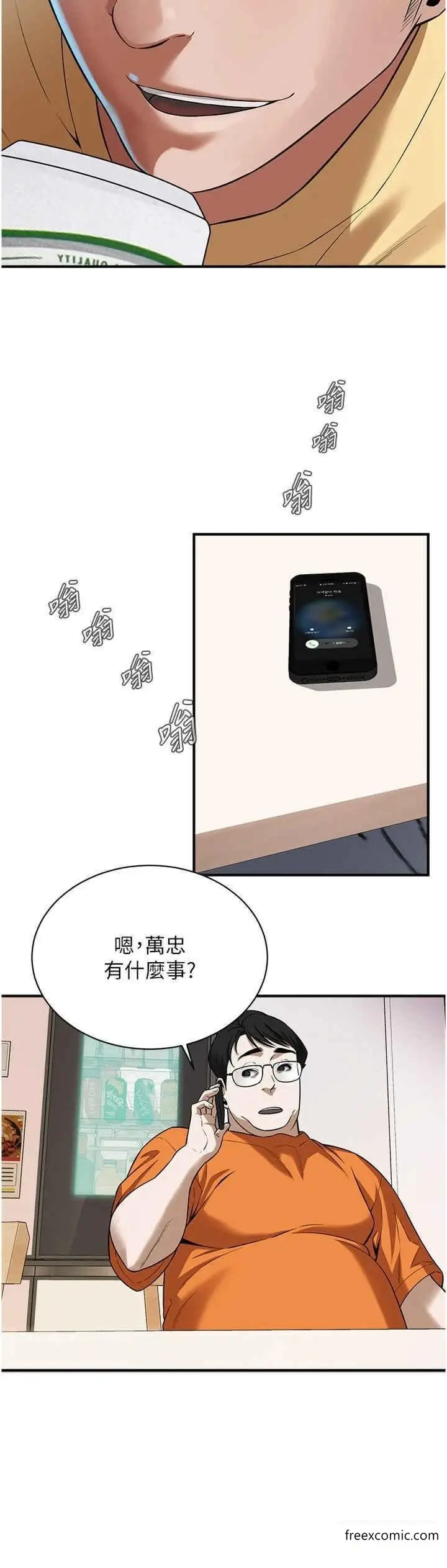 漫画《街头干架王》第21话第11张图