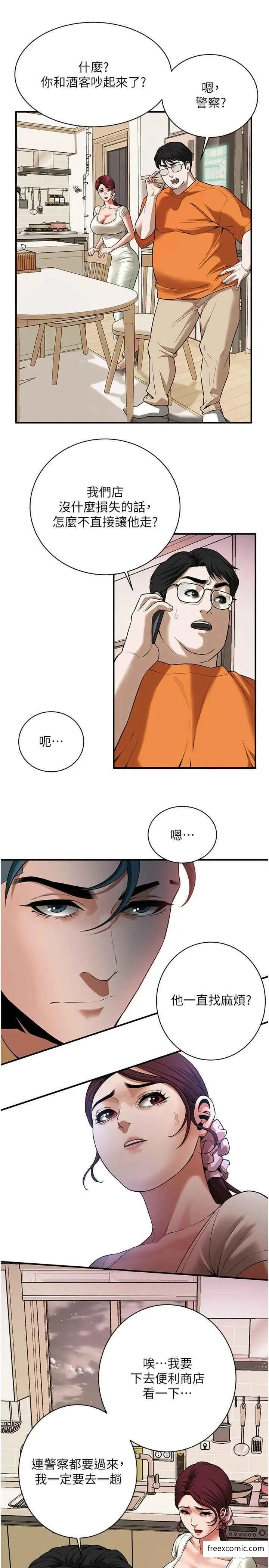 漫画《街头干架王》第21话第12张图