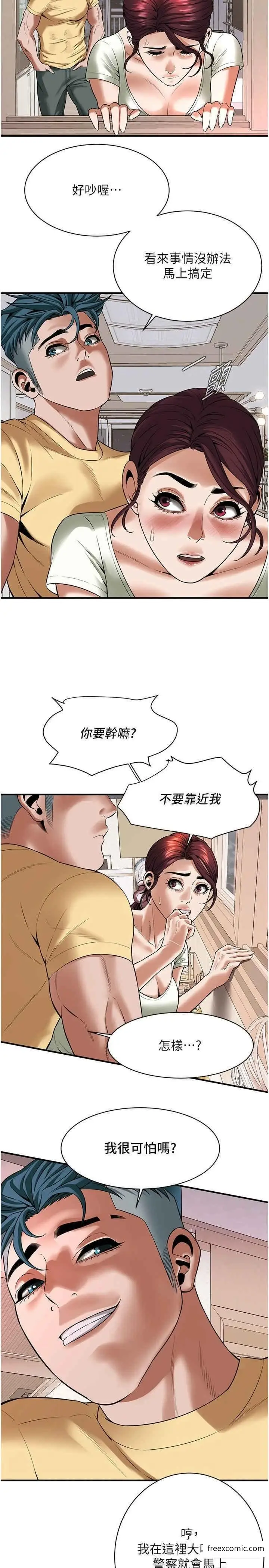 漫画《街头干架王》第21话第16张图