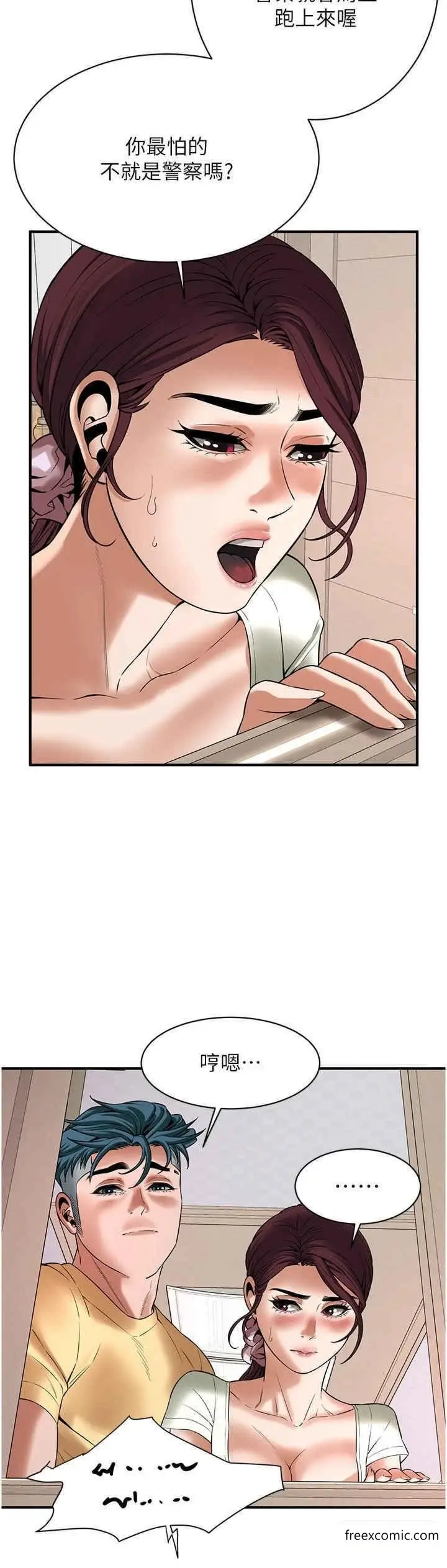 漫画《街头干架王》第21话第17张图