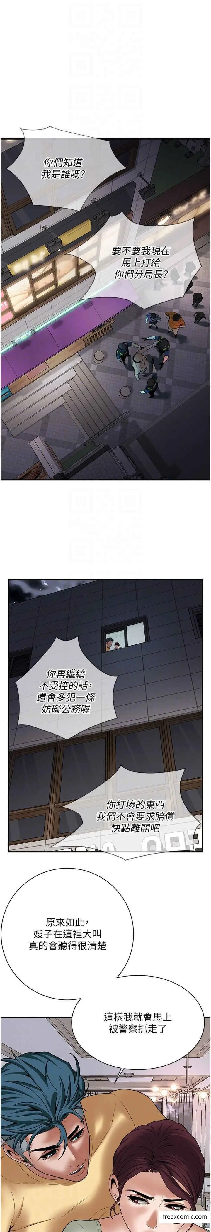 漫画《街头干架王》第21话第18张图