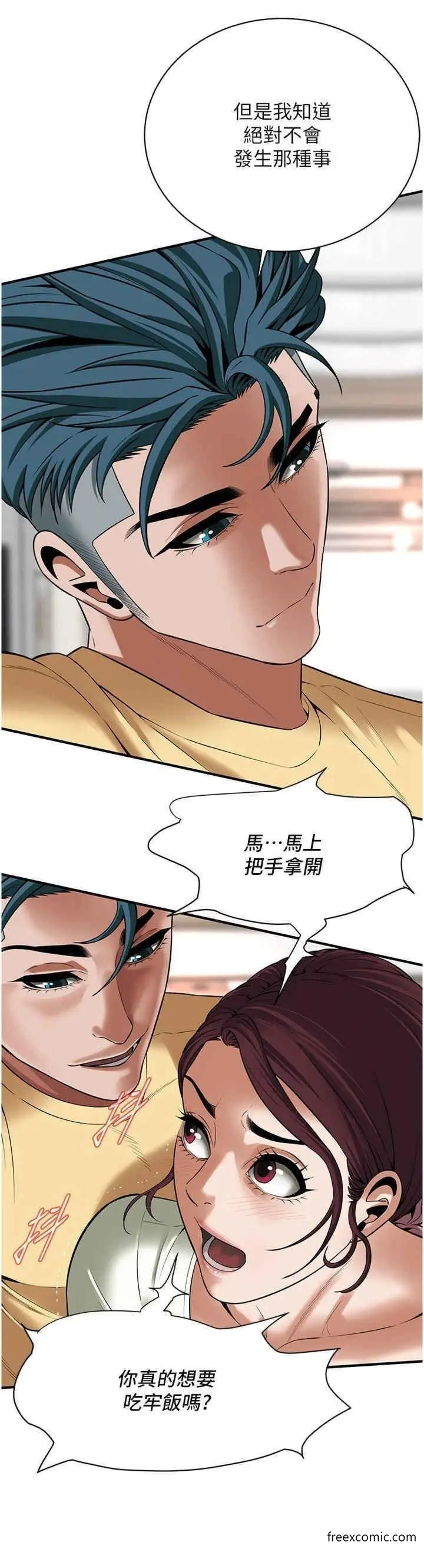 漫画《街头干架王》第21话第20张图